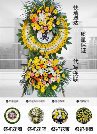 湖北潜江市运粮湖管理区花圈代送